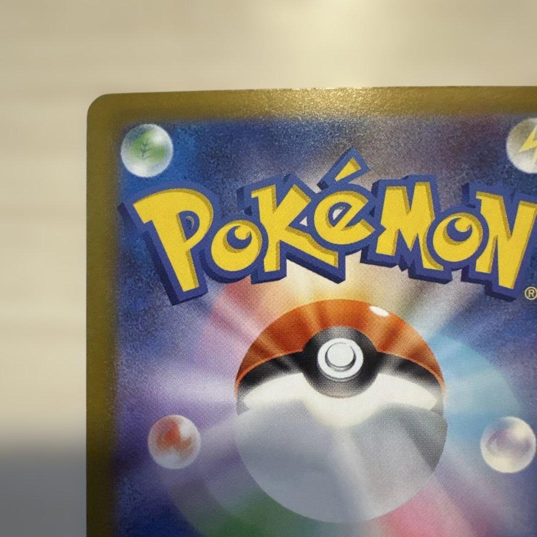 リーリエのピッピ　 SAR