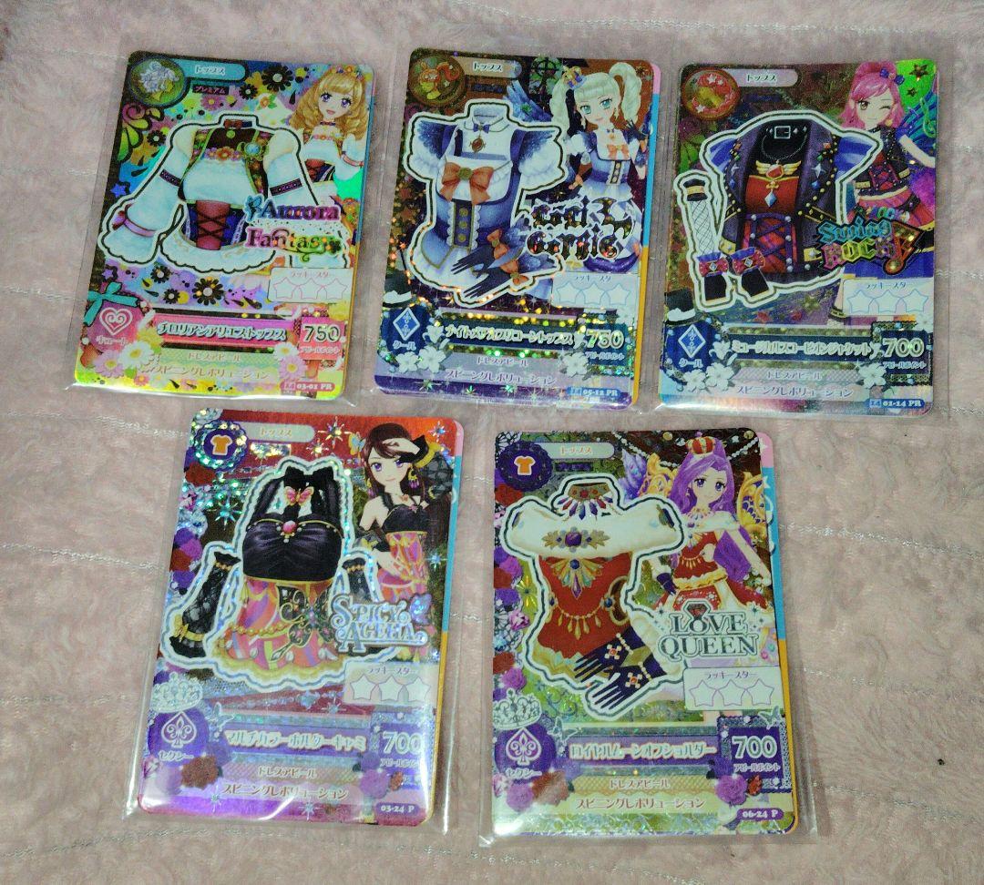 アイカツカードPRコーデ５種セット③