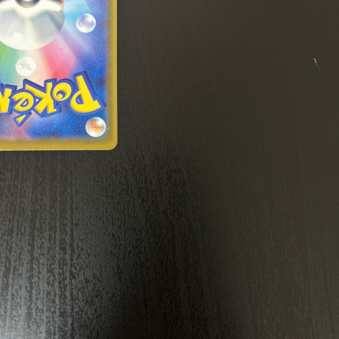 メガカイリューex sar 汎用　ゲリラ　②