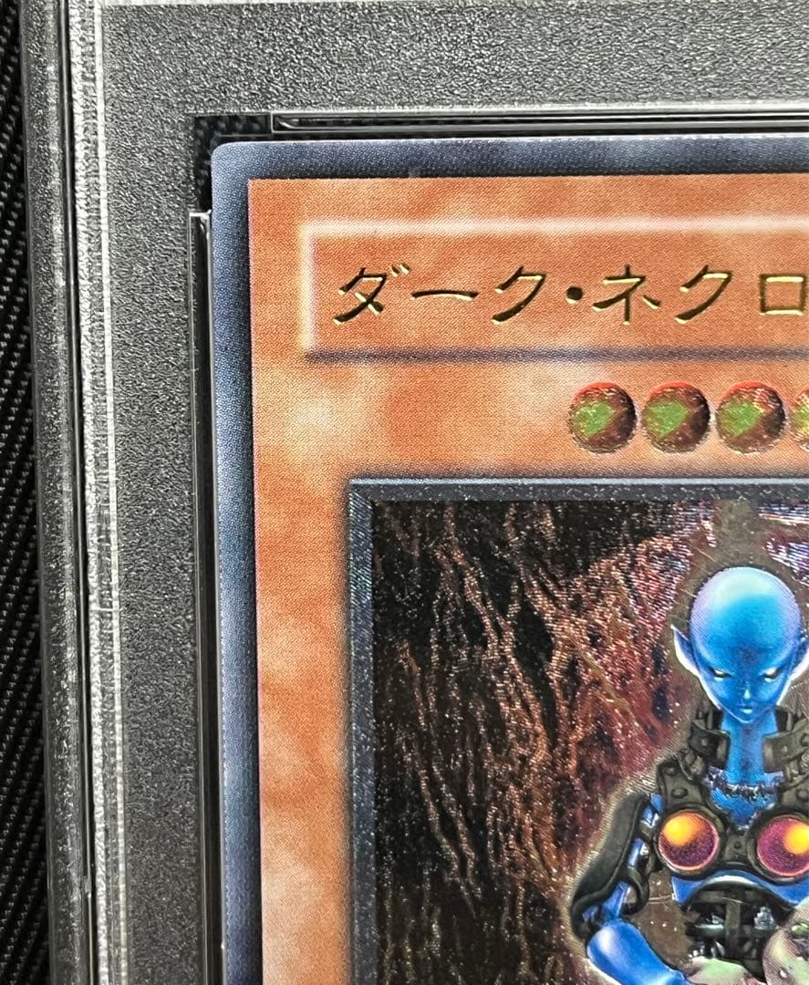 遊戯王　ダークネクロフィア　レリーフ　アルティメットレア　PSA10