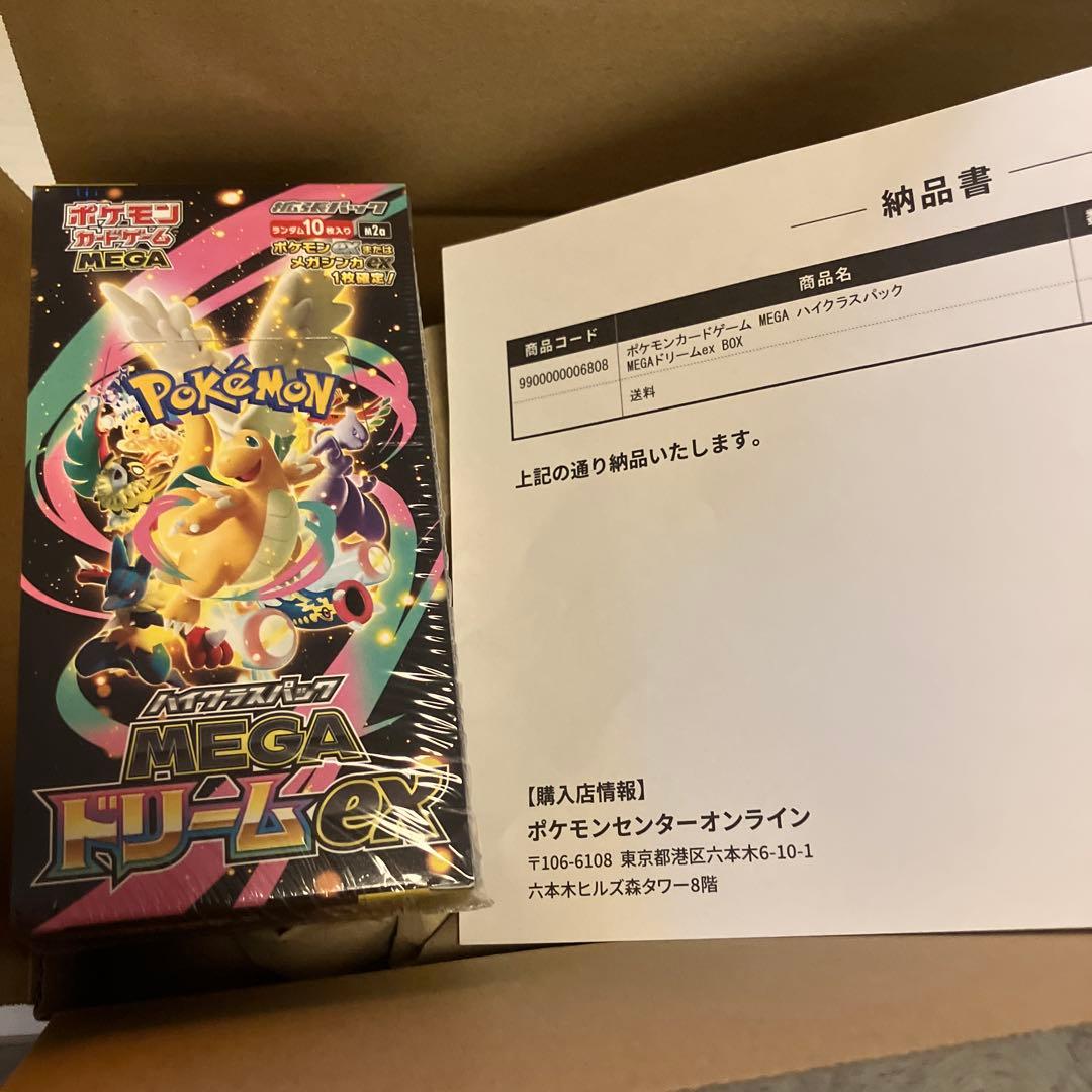ポケモンカード ハイクラスパック メガドリームex シュリンク付き ポケセン