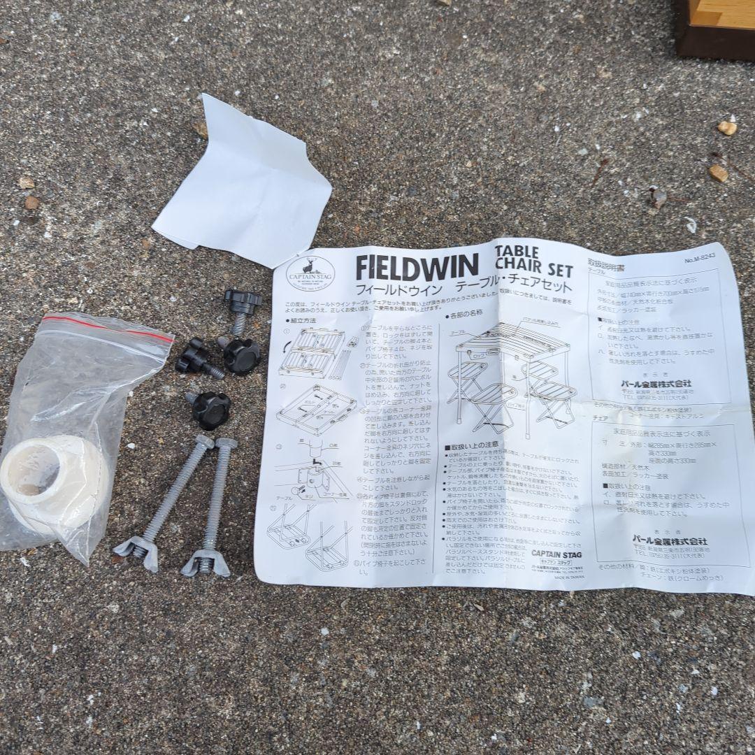 CAPTAIN STAG キャプテンスタッグ 折りたたみウッドテーブル＆チェア