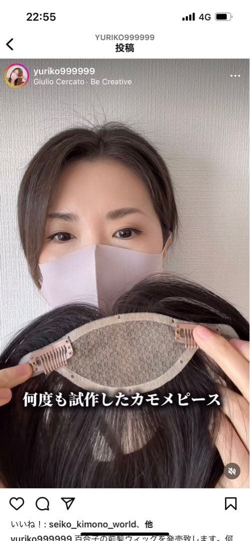 百合子カモメ前髪ナチュラルブラック値下げしました。