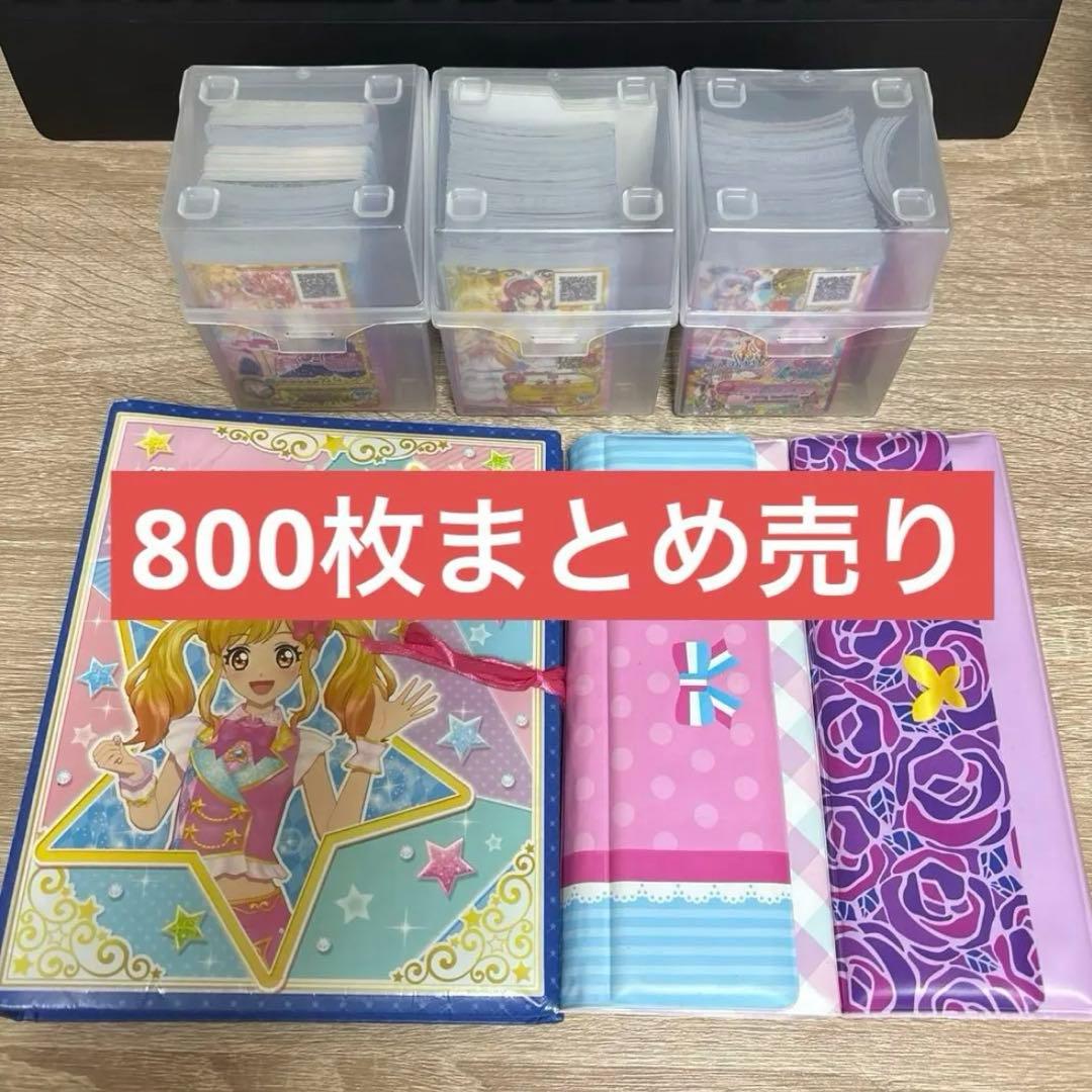 アイカツカード アイカツスターズ アイカツフレンズ まとめ売り 大量