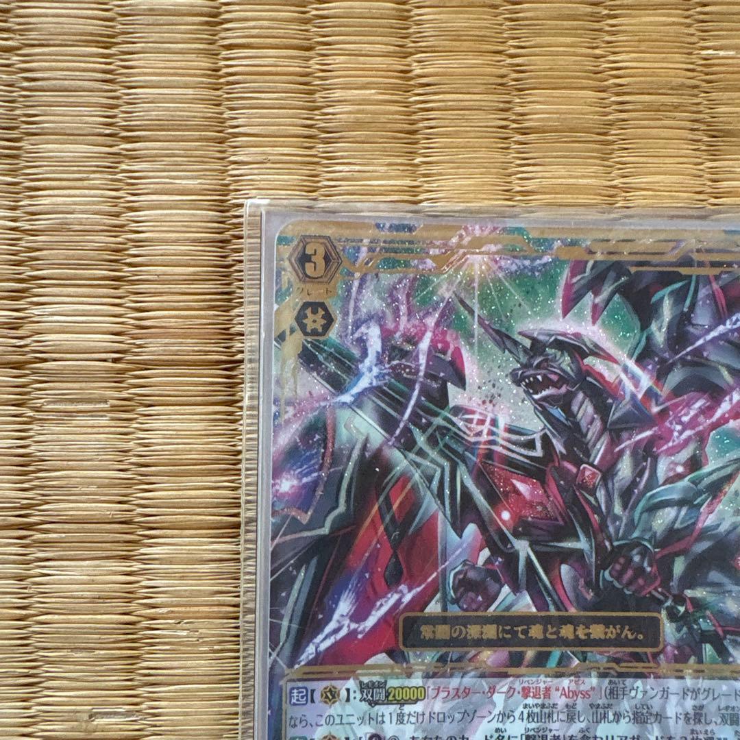 撃退者ファントムブラスターアビス/LR 4枚