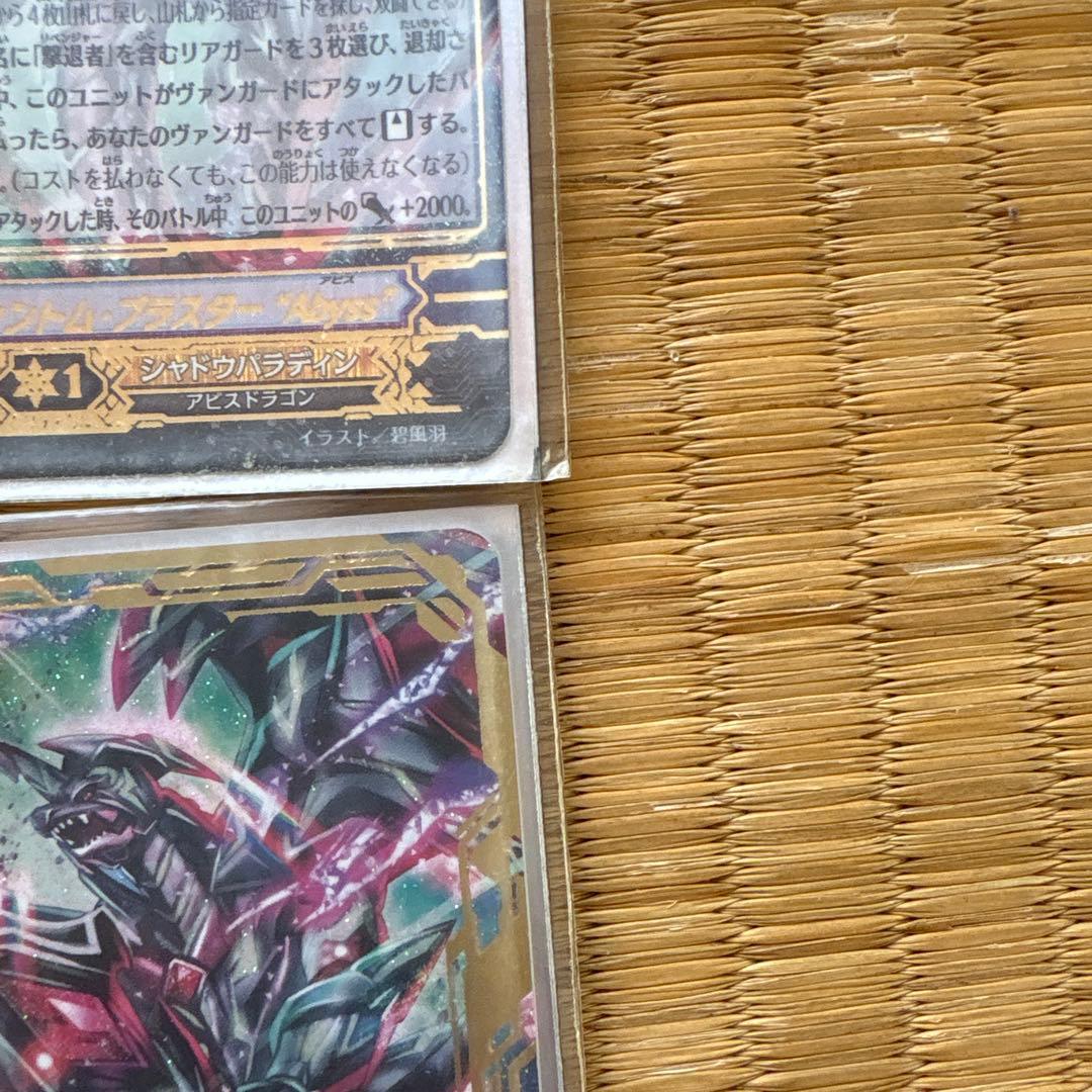 撃退者ファントムブラスターアビス/LR 4枚