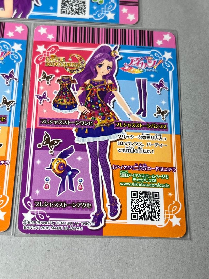 台湾版 アイカツ カード プレシャスストーン