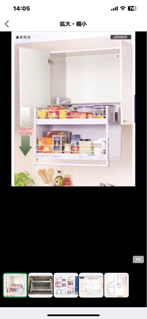 昇降式吊戸棚 ダウンキャビネット JDS900(幅900mm吊戸棚用）