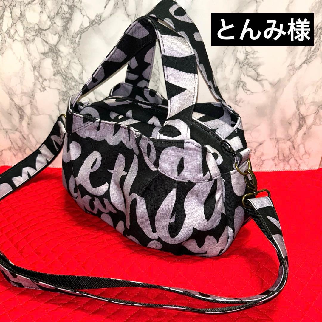 とんみ様ᥫᩣ ̖́リバティ帆布生地使用3roomコロンコロンbag