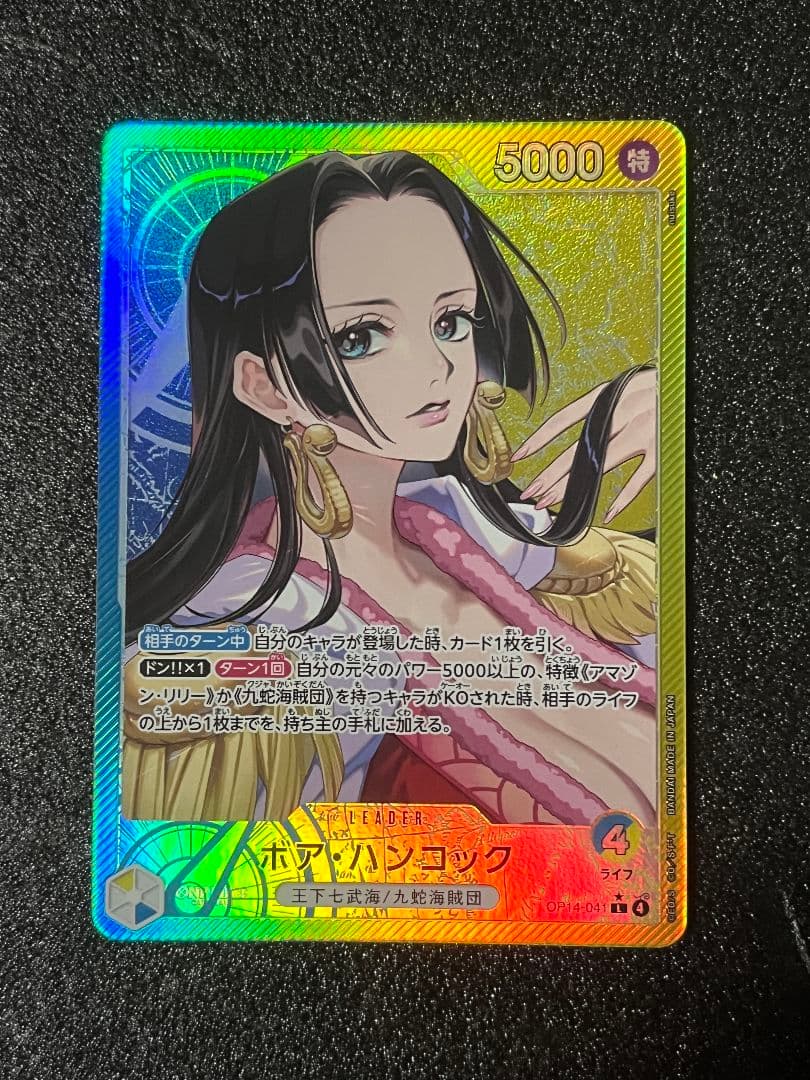 ワンピースカード ボア・ハンコック リーダーパラレル 蒼海の七傑