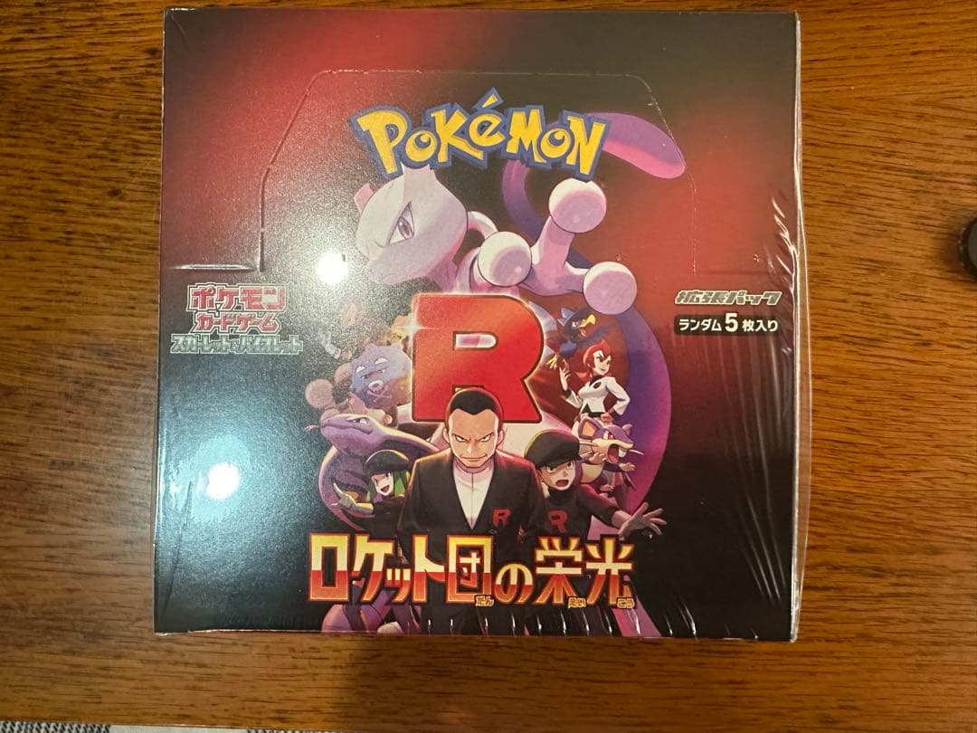 ロケット団の栄光 1box シュリンク付き