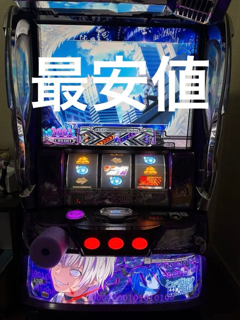 スマスロ L一方通行 引き取り限定