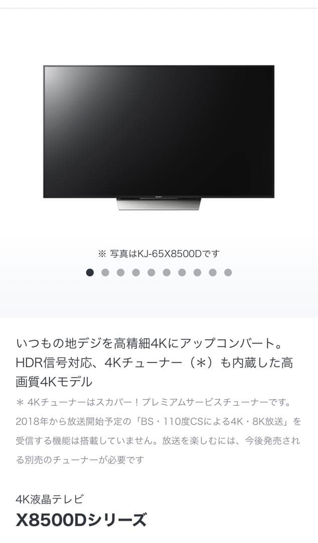 SONY  55インチ　テレビ