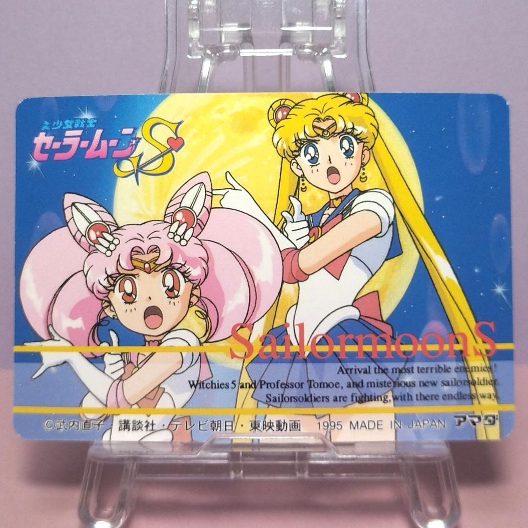 WGL-１ セーラームーンＳ 当時もの ヒーローコレクションカード 未はがし品