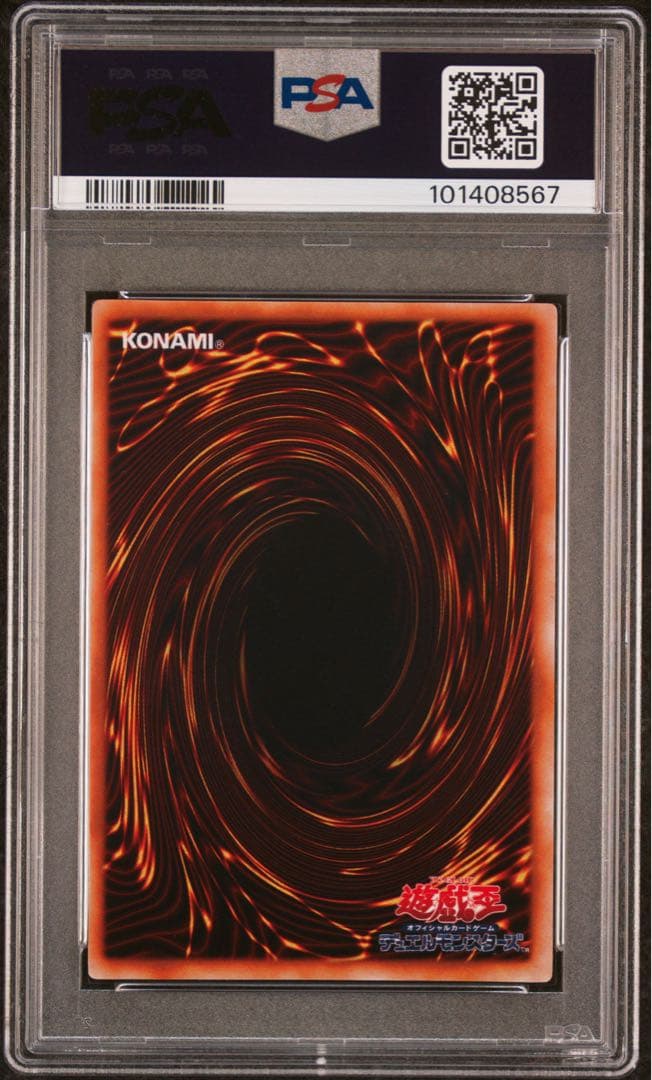 【 鑑定品 PSA10 】　極美品　メテオ・ドラゴン　初期　ウルトラ
