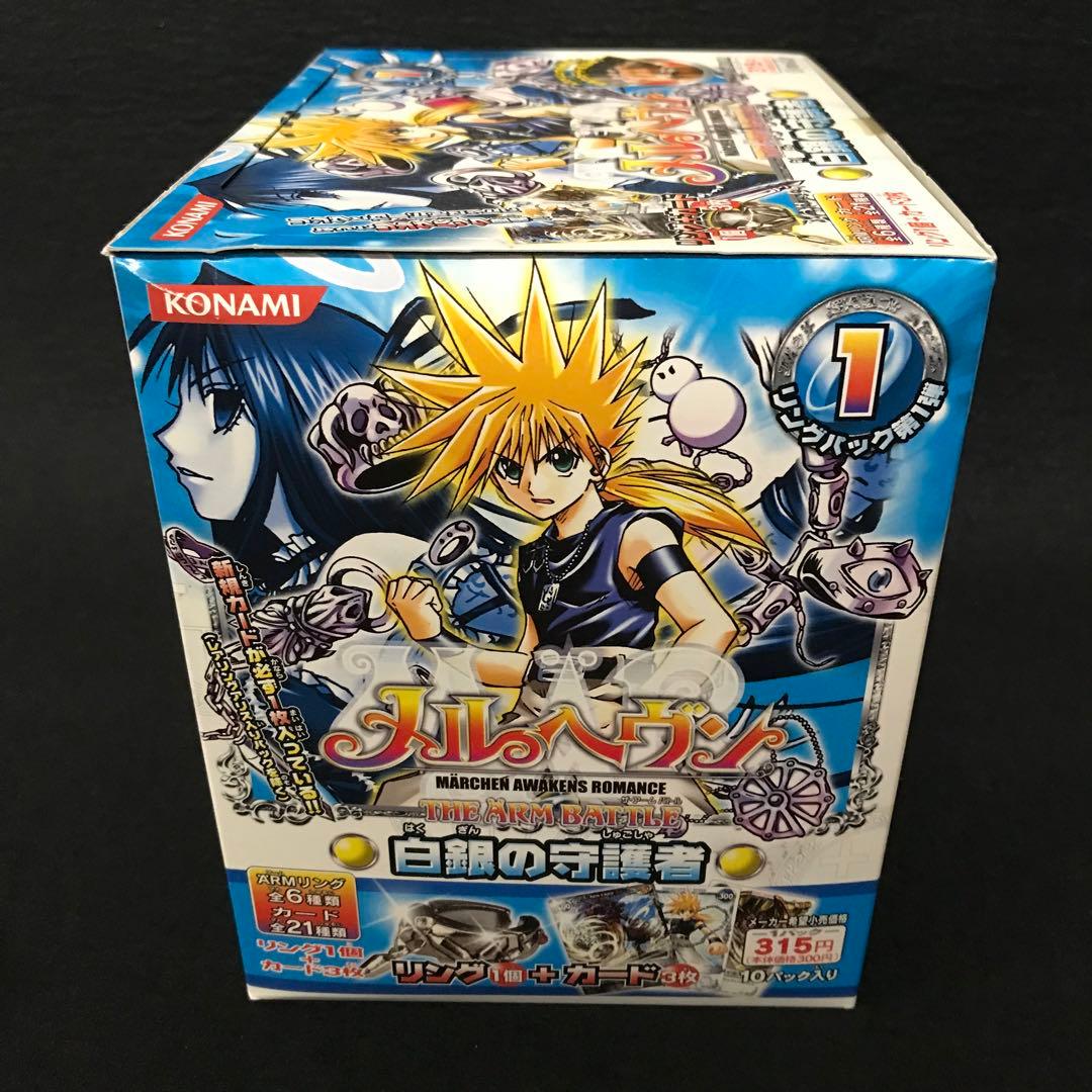 デッドストック　メルヘヴン　白銀の守護者　リングパック　10パック入り