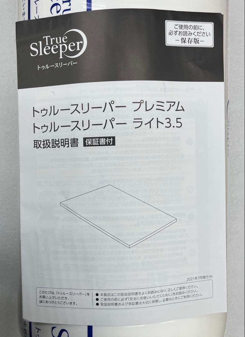 507303トゥルースリーパー プレミアム シングル
