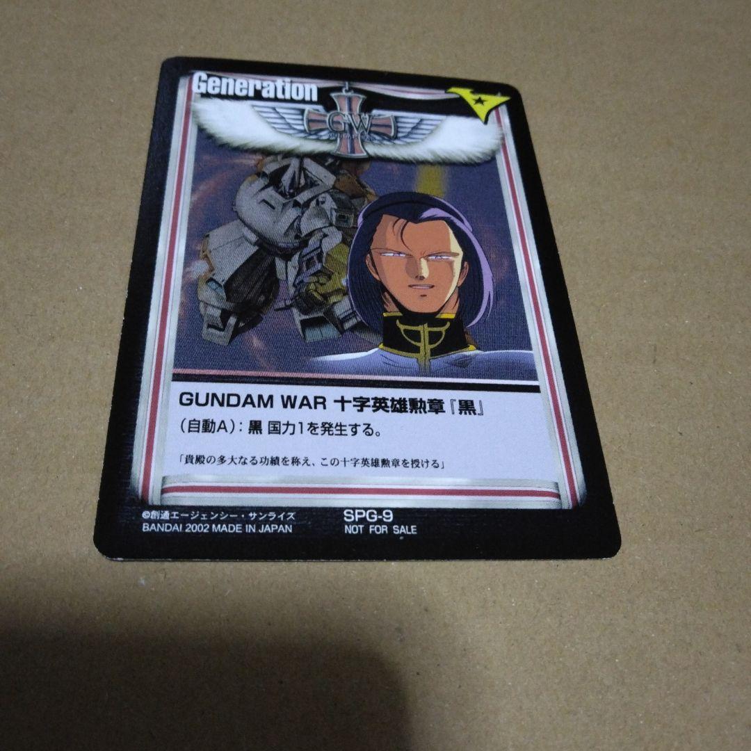 ガンダムウォー SPG-9 十字英雄勲章 「黒」