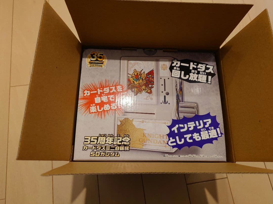 SDガンダム外伝 カードダスミニ自販機 35周年記念
