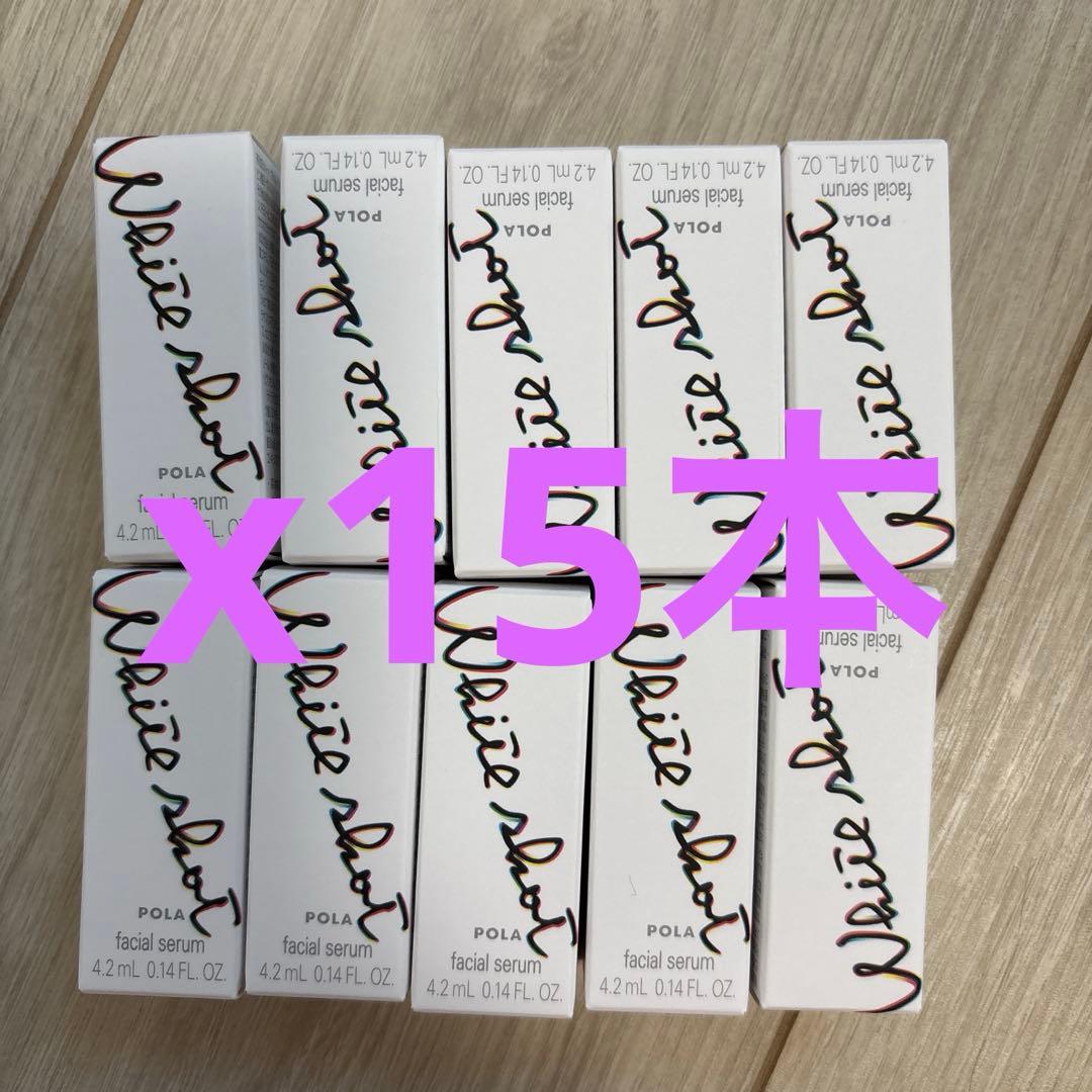 15本セットのホワイトショット WS フェイシャル セラム