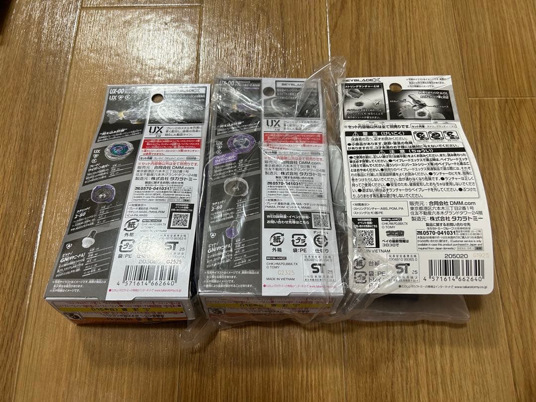 【新品未開封】ベイブレードX DMMくじ ラストワン賞,A賞,B賞 3点セット