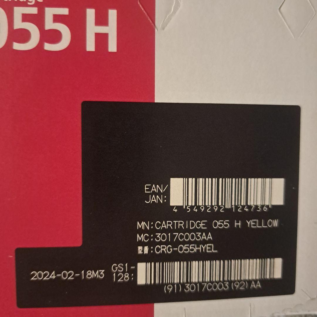 Canon 055 H トナーカートリッジ 4色セット