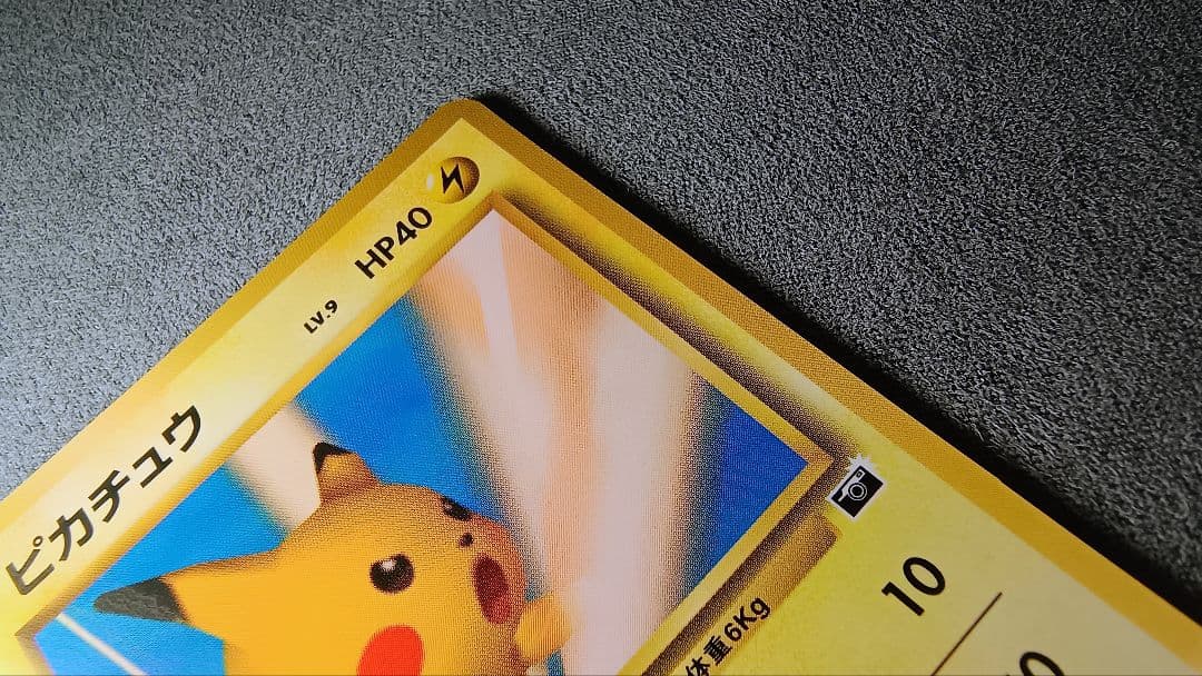 ピカチュウ　「ポケモンカードトレーナーズVol.1」 PROMO