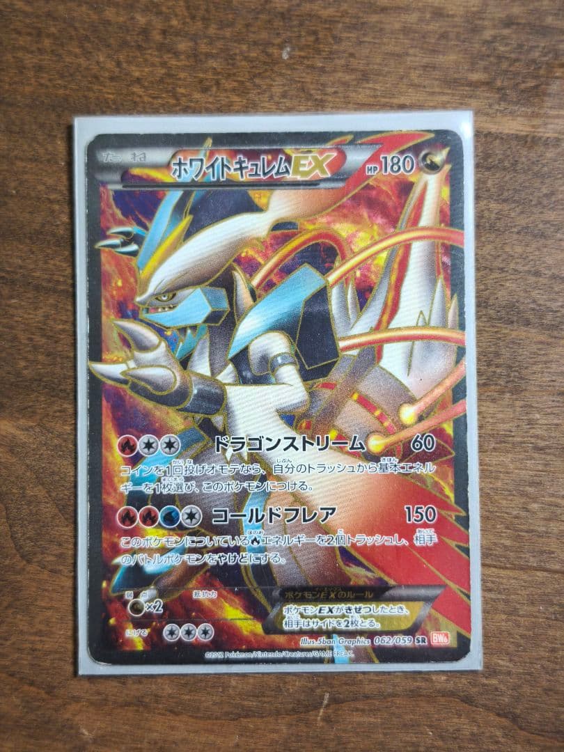 ポケモンカード 絶版SR セット 超希少品