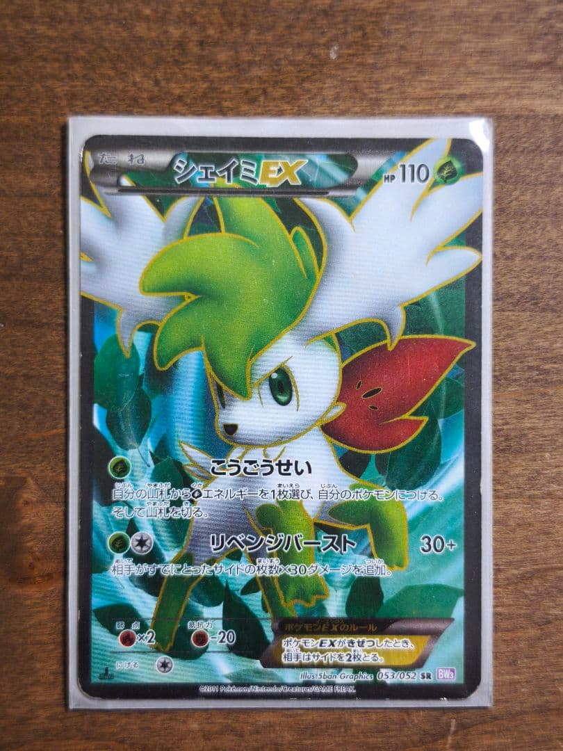 ポケモンカード 絶版SR セット 超希少品