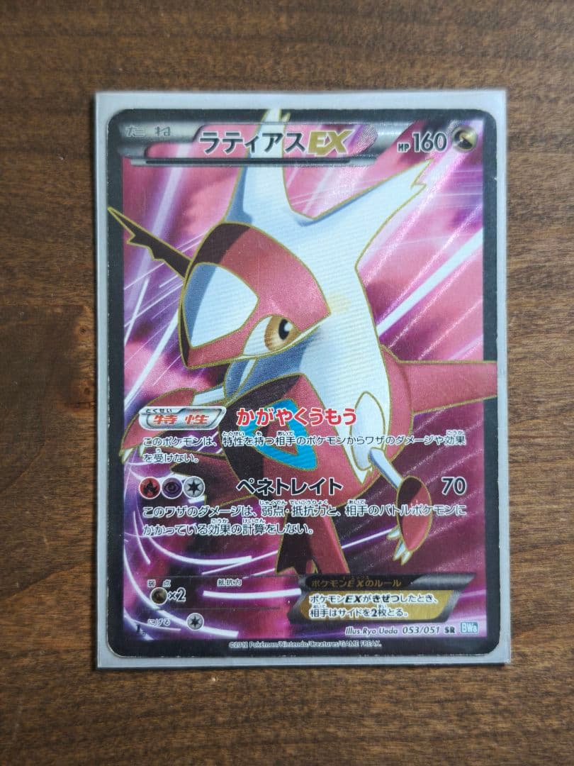 ポケモンカード 絶版SR セット 超希少品