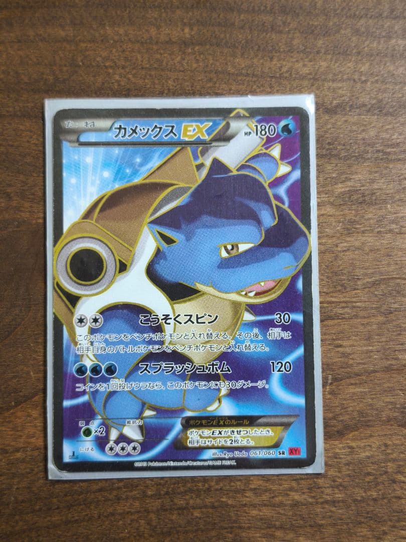 ポケモンカード 絶版SR セット 超希少品