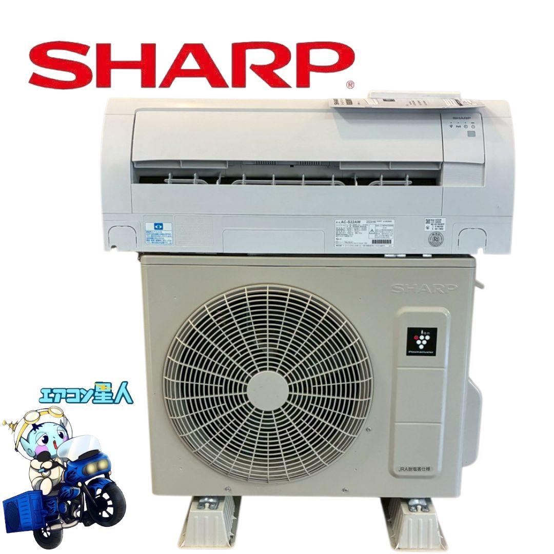 2094 シャープ【AC-S22AW】2024年製 6畳 エアコン 中古