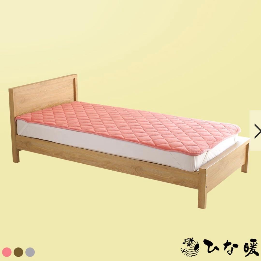 ひな暖敷きパッド シングル ローズピンク、マロンブラウン