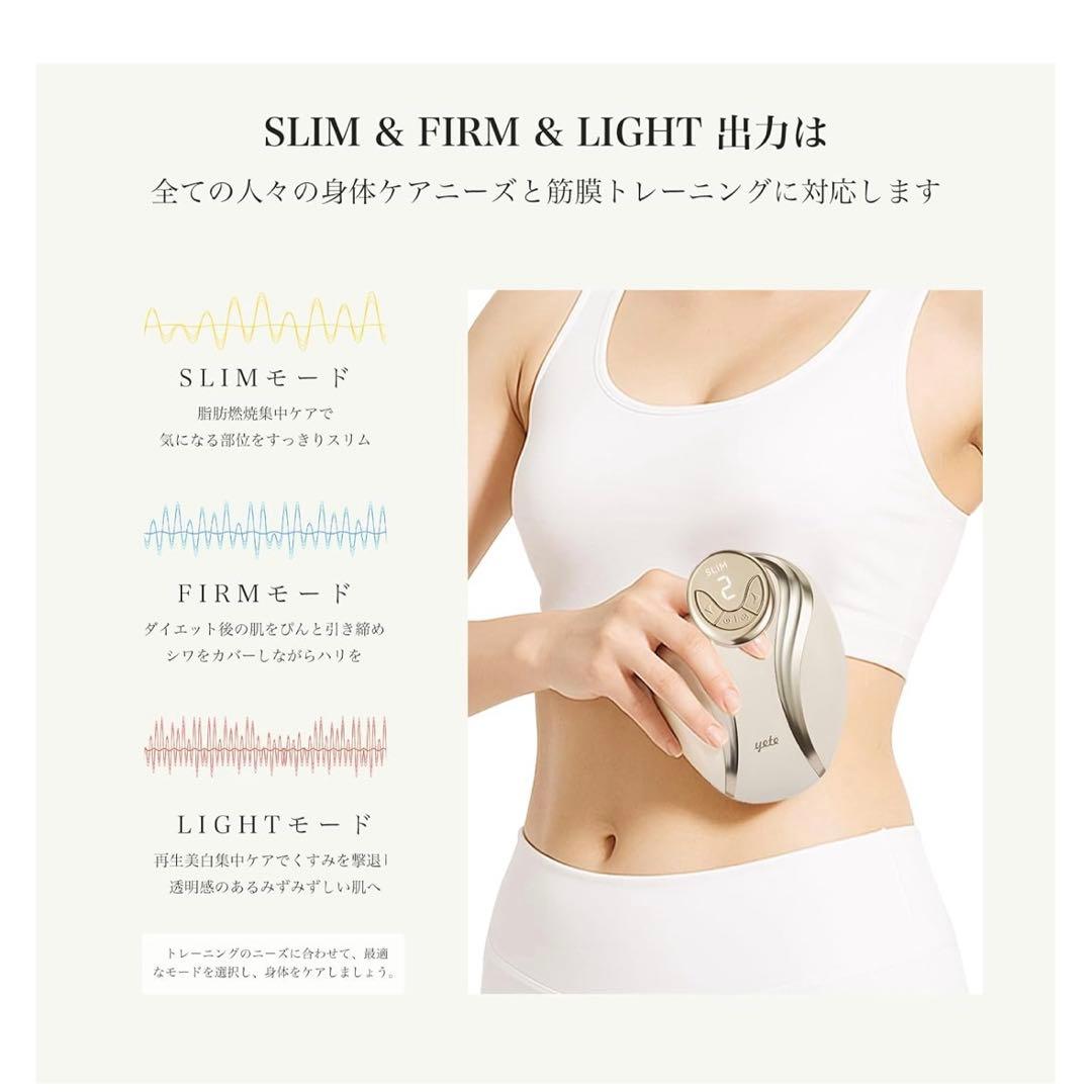 Yete キャビテーション EMS トータルケア　光美肌・ダイエット器具