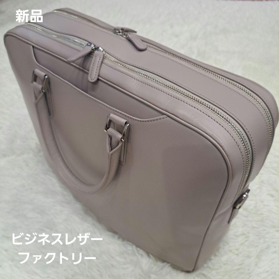 新品 ビジネスファクトリー 本革 ビジネスバッグ メンズ レディース