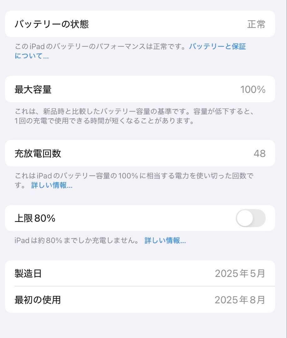 iPad Air M3 128GB 11インチ Wi-Fi