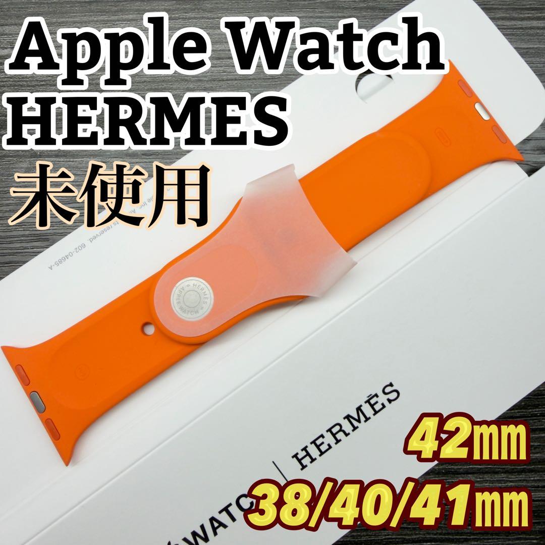 2953 未使用　Apple Watch エルメス　オレンジスポーツバンド