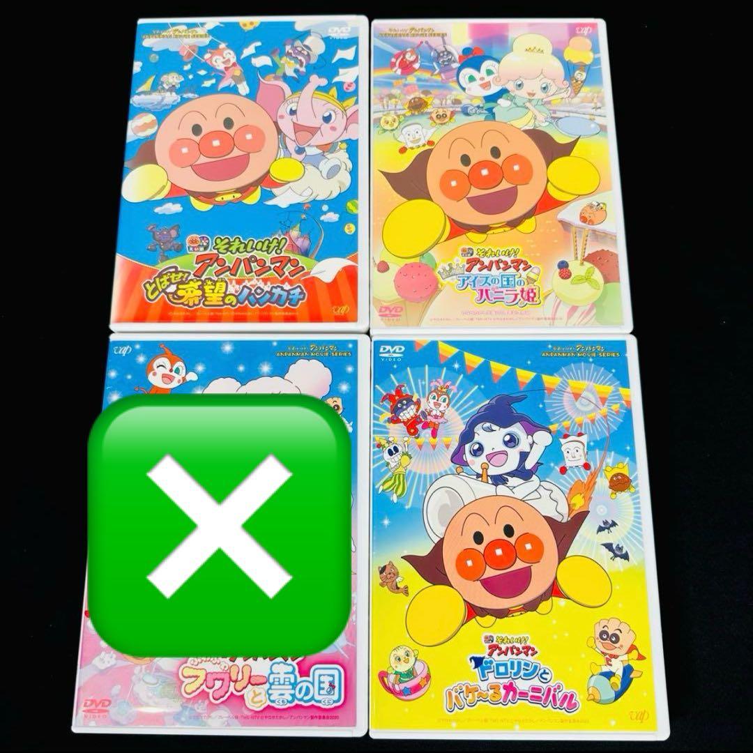 劇場版　アンパンマン DVD 3本セット