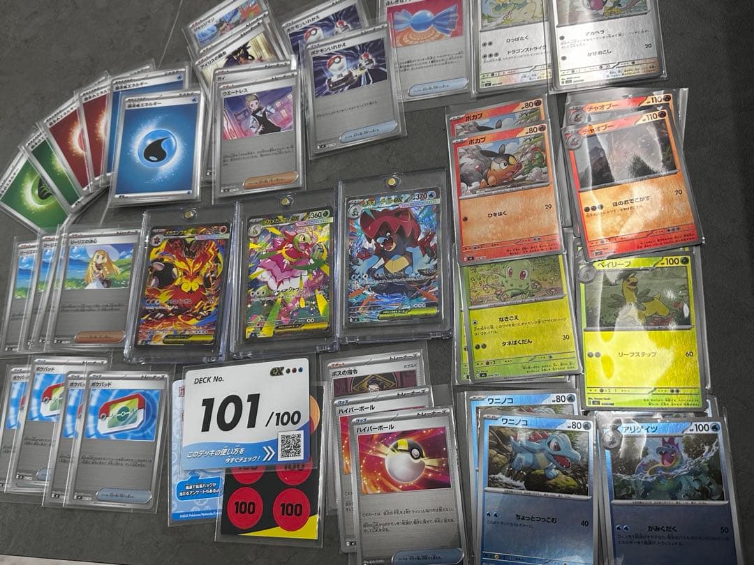 スタートデッキ100 101番 メガオーダイル メガエンブオー メガメガニウム