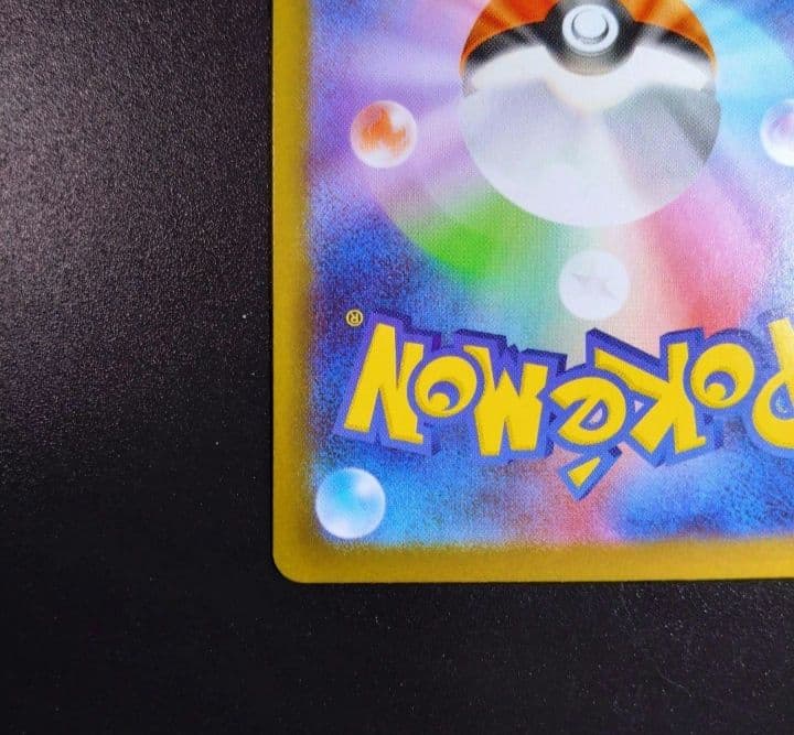 【リーリエの決心】ポケモンカード　メガブレイブ　091/063 sar