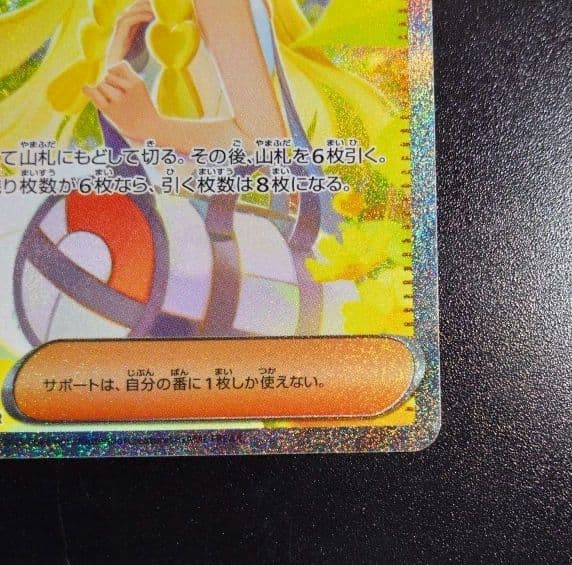 【リーリエの決心】ポケモンカード　メガブレイブ　091/063 sar