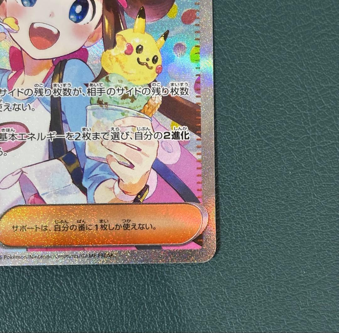 ムニキスゼロ　メイのはげまし SAR 115/080 ポケカ　ムニキスゼロ