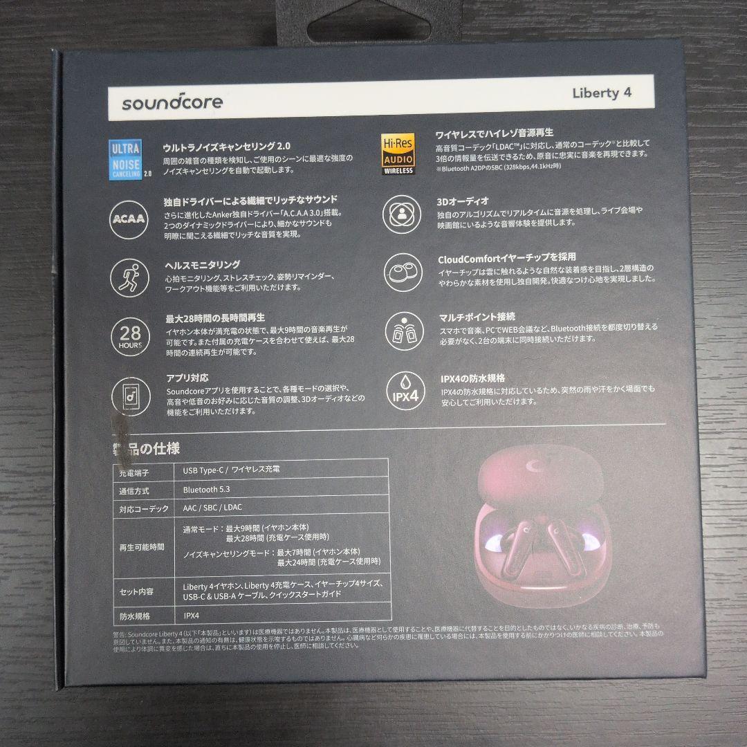 イヤホン last0729