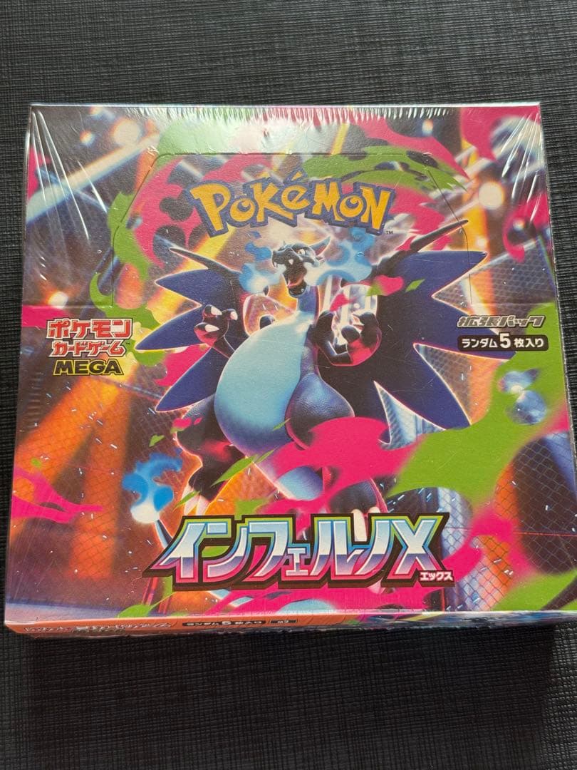 インフェルノX BOX シュリンク付き