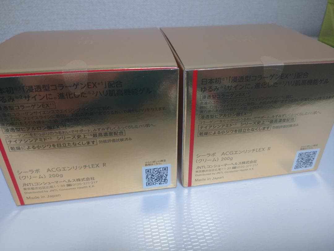 ドクターシーラボ アクアコラーゲンゲル エンリッチリフトEX200g 2個