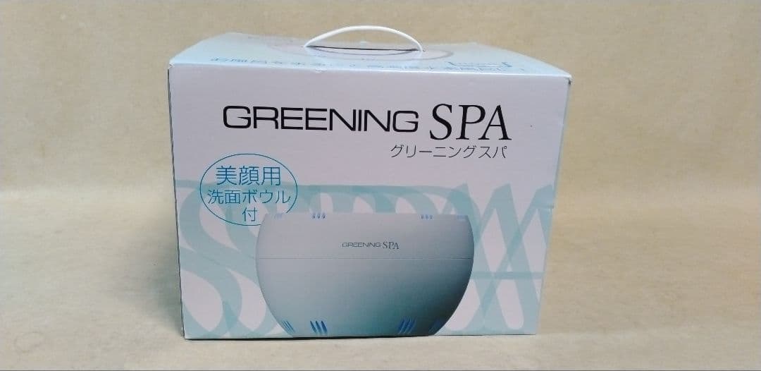 シナジートレーディング 高濃度水素風呂 グリーニングスパ HDW0004