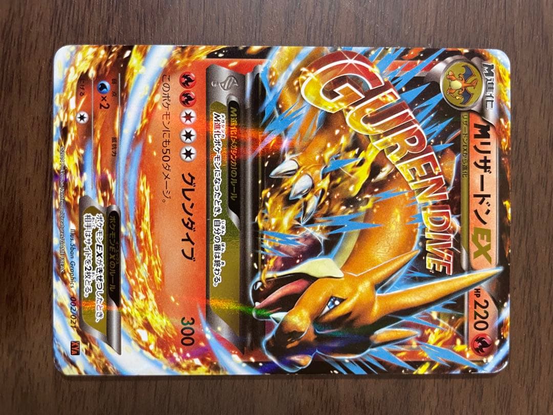 MリザードンEX XYA メガバトルデッキ60 MリザードンEX 002/021