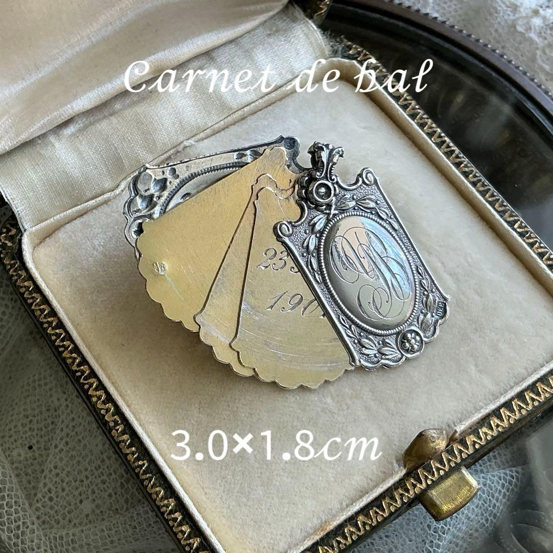 ♡超希少♡　フランスアンティーク　銀　シルバー　カルネドバル　ペンダントトップ