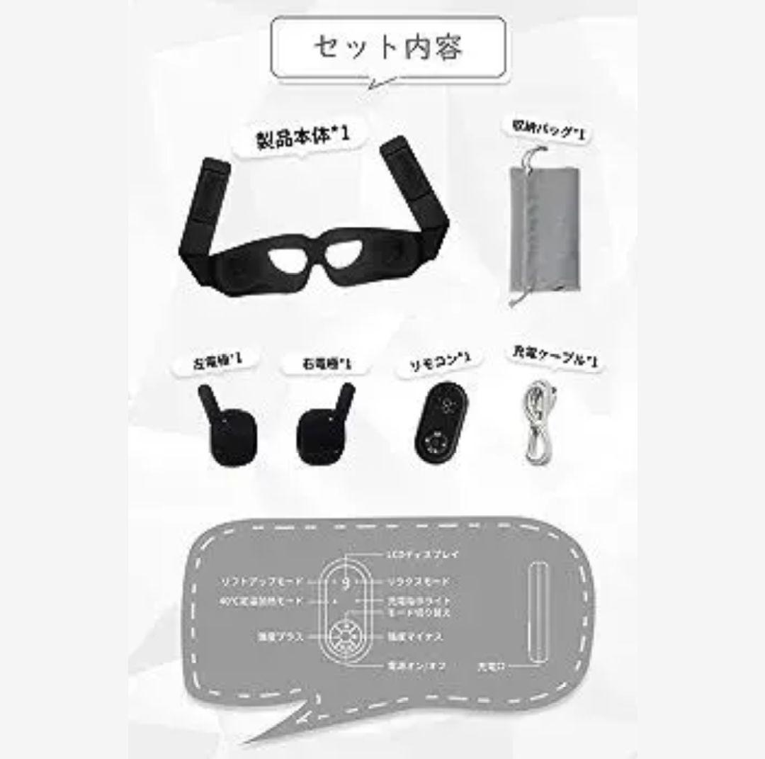 【売切間近✨ 】NOVASKO目元美顔器　目もとケアやEMSマスクに♥