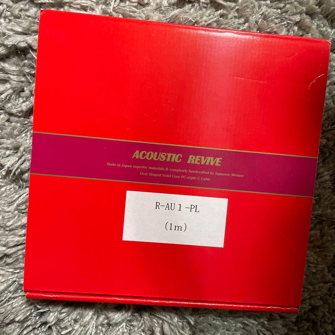 【新品未開封】ACOUSTIC REVIVE R-AU1-PL (1.0m)
